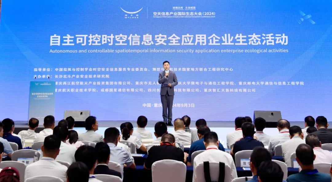 �I�天信息产业国际生态大会（2024�Q�之自主可控时空信息安全应用企业生态活动顺利开�?></span>
                        <div   id=