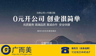 注册公司时如何规范填写“公共关系服务”经营范围