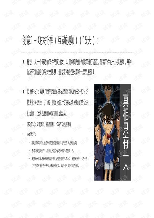 康师傅面群食品安全公关传播策略 问题导向与实效革新